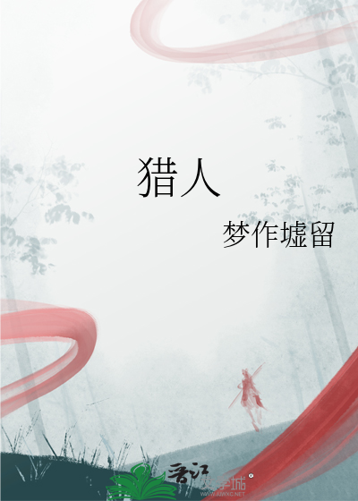 獵人