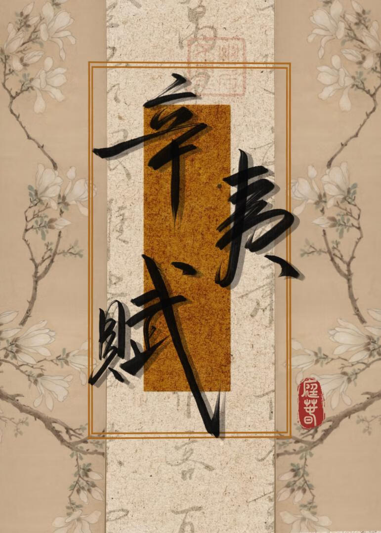 長公主已向你發起床位共享