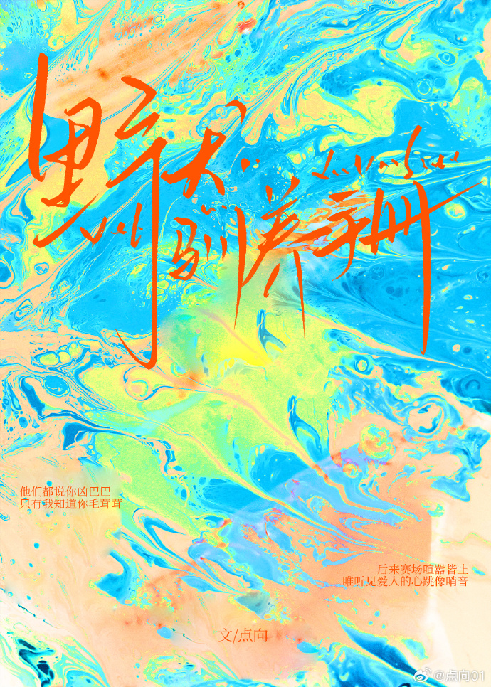 野犬馴養手冊