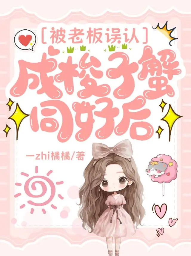 被老闆誤認成梭子蟹同好後