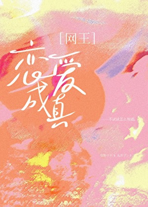 [丸井BG]戀愛成真