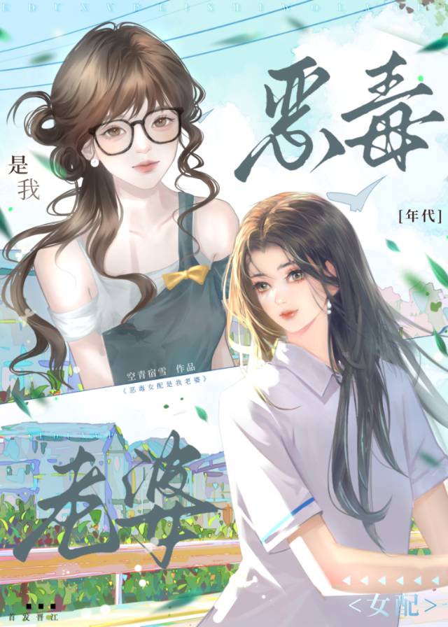 年代文惡毒女配是我老婆