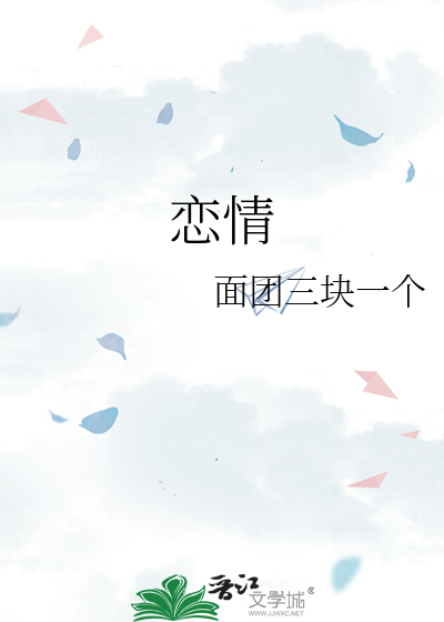戀情