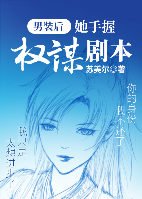 偏要強迫高嶺之花
