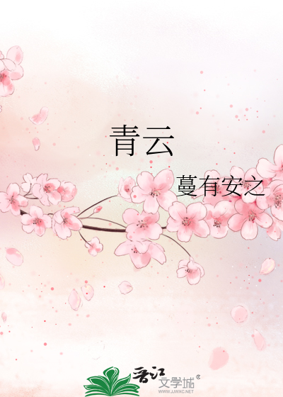 青雲