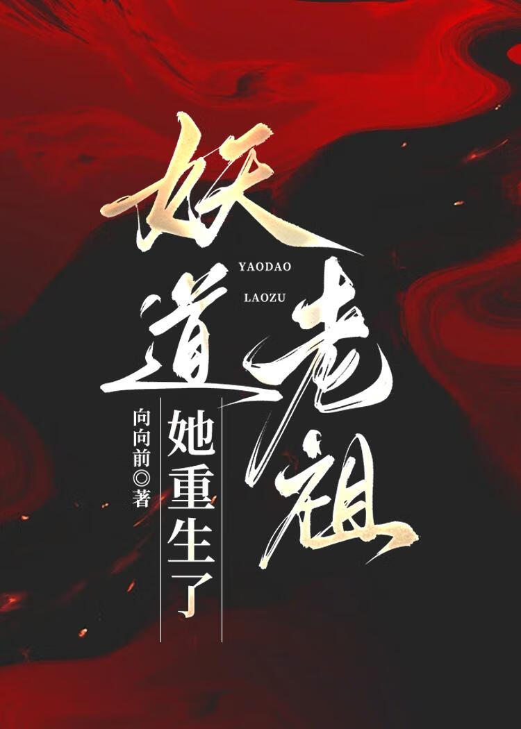 仙君他非要上鈎