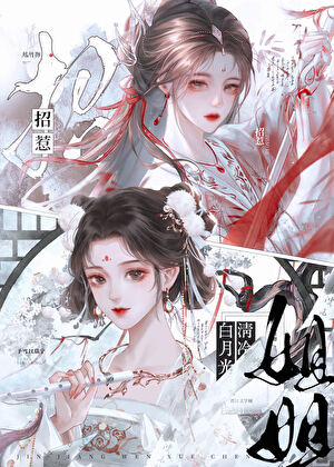 予雪以瑞甯