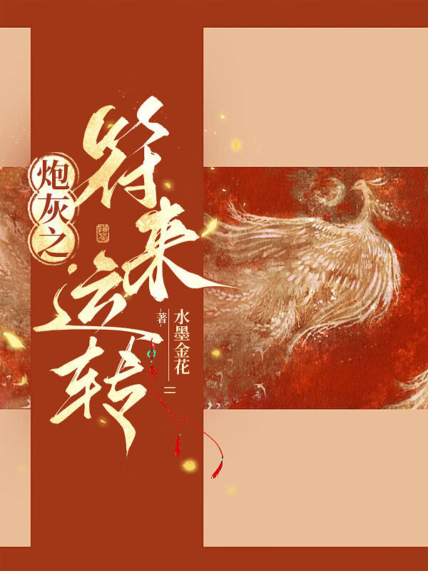 與厭世男主綁定後