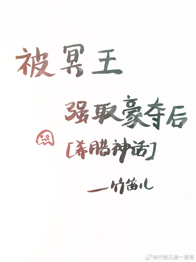 被冥王強取豪奪後[希臘神話]