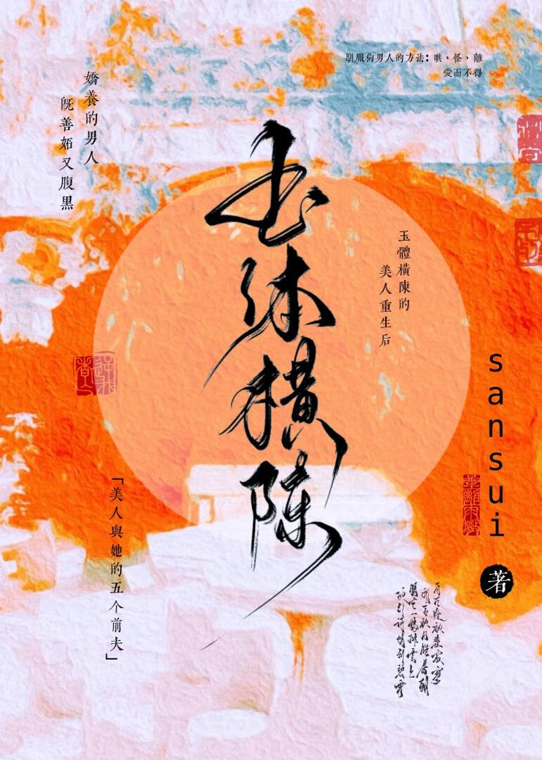 對照組女配重生後