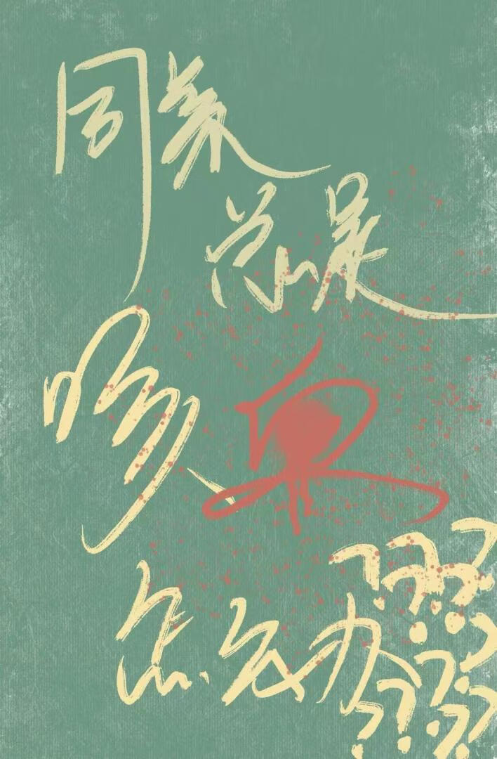 同桌總是咳血怎麼辦