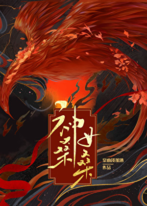 重生後我飛升發财換男人
