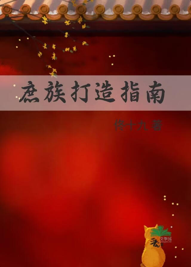 族譜為我單開一本