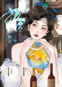 民國雙桃花之Omega情人