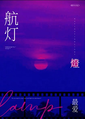 航燈