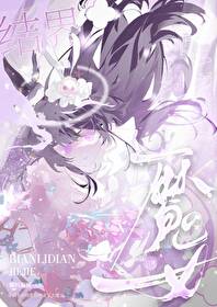 滿級便利店結界創走魔王[西幻]