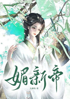 作精貴妃苟命日常