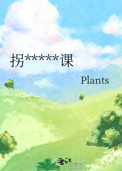 拐個學霸去逃課