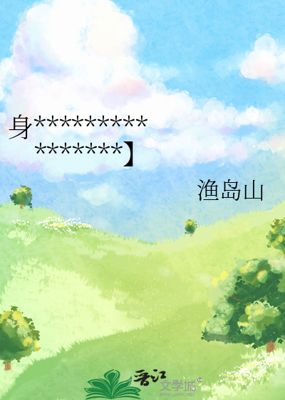 身為軍校最強的我被老婆包養了【星際】