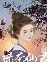 和綠茶仙君紅溫