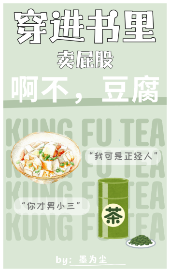抽卡抽到綠茶攻，退錢！