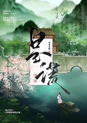是謊