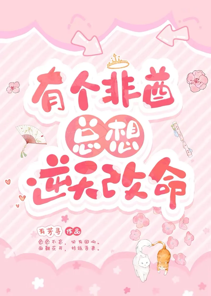 有個非酋總想逆天改命【網遊】