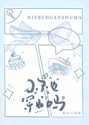 你也穿書嗎