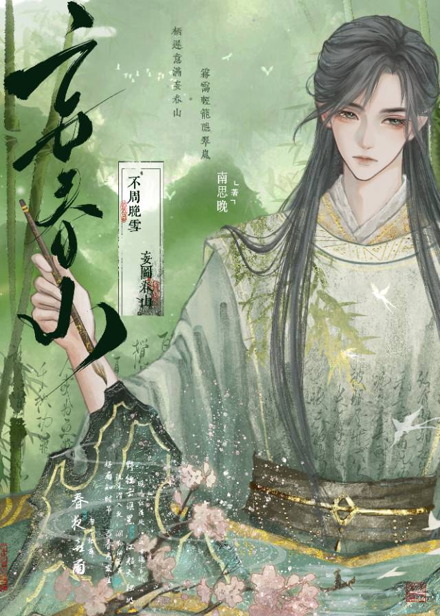 夫君他心機深重