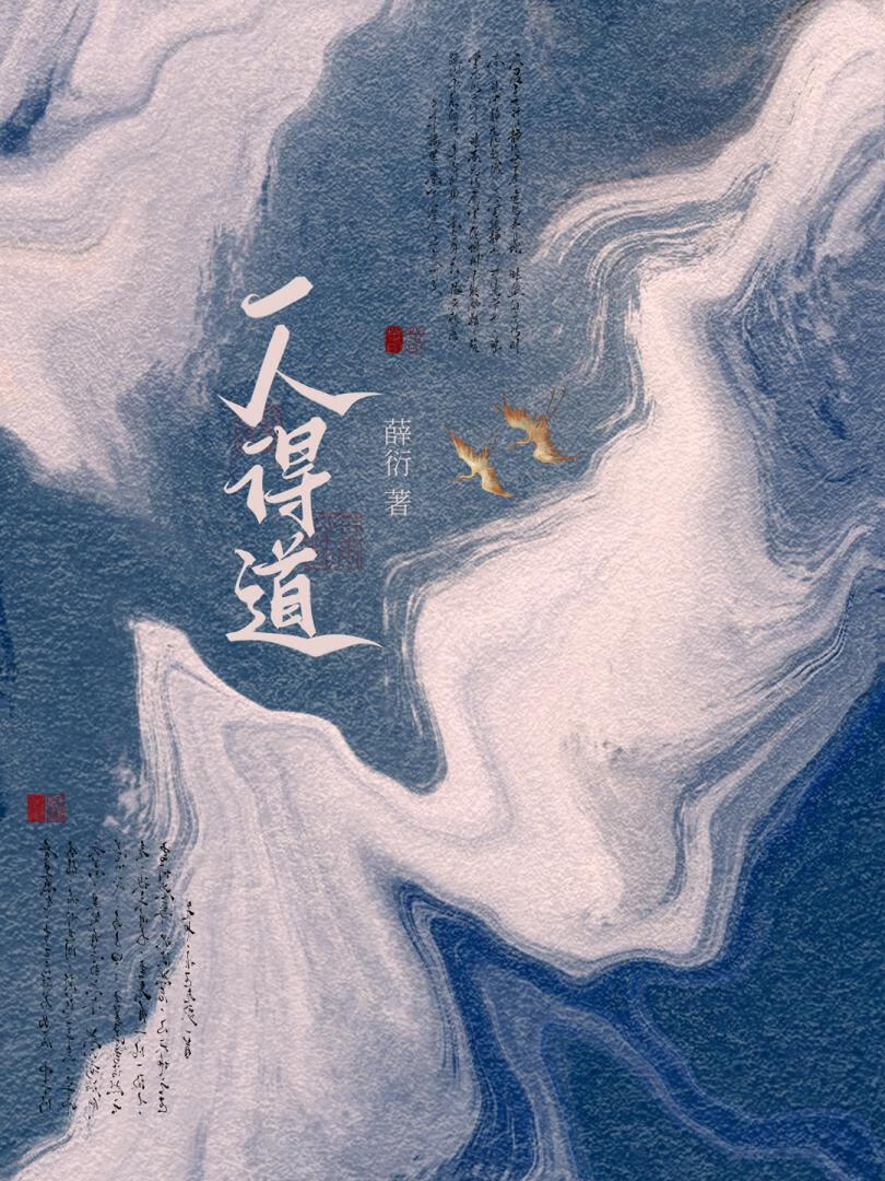 我靠對象篡位步步高升
