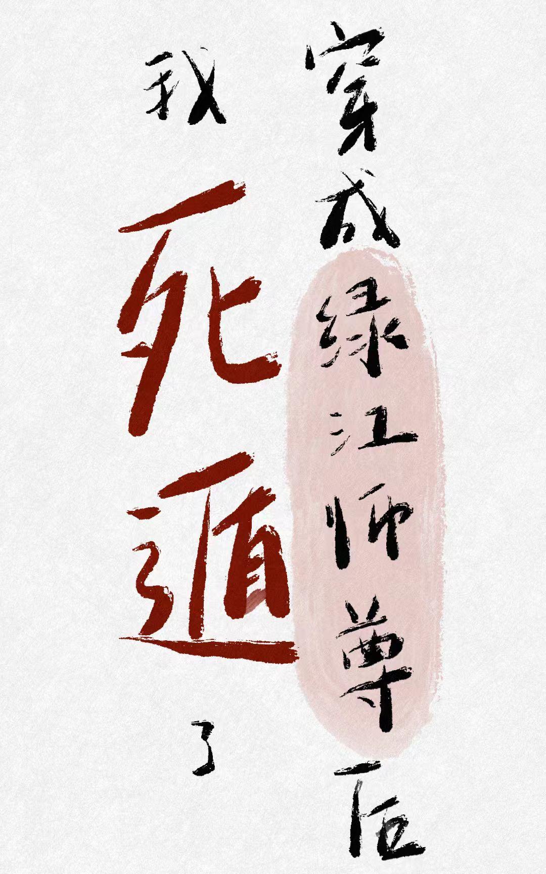 直男死遁後徒弟變男鬼了