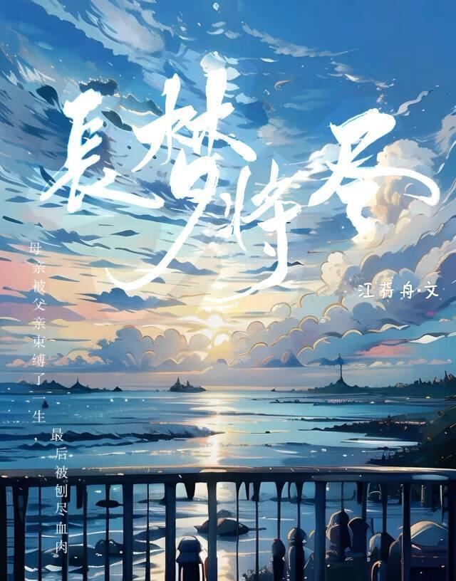長夢将盡