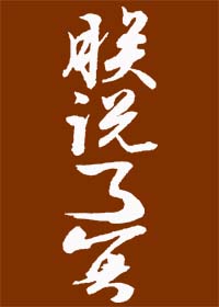 朕對卿卿思心若狂