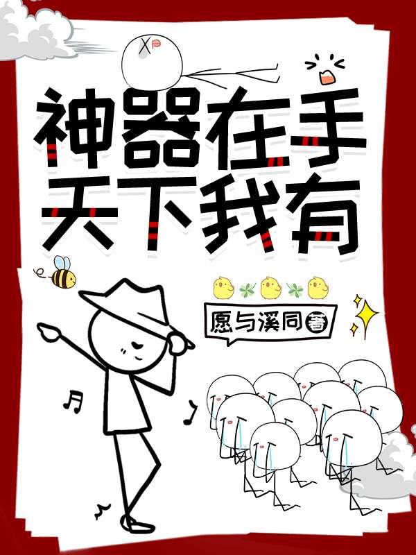 重生，攜神器指南強勢回歸