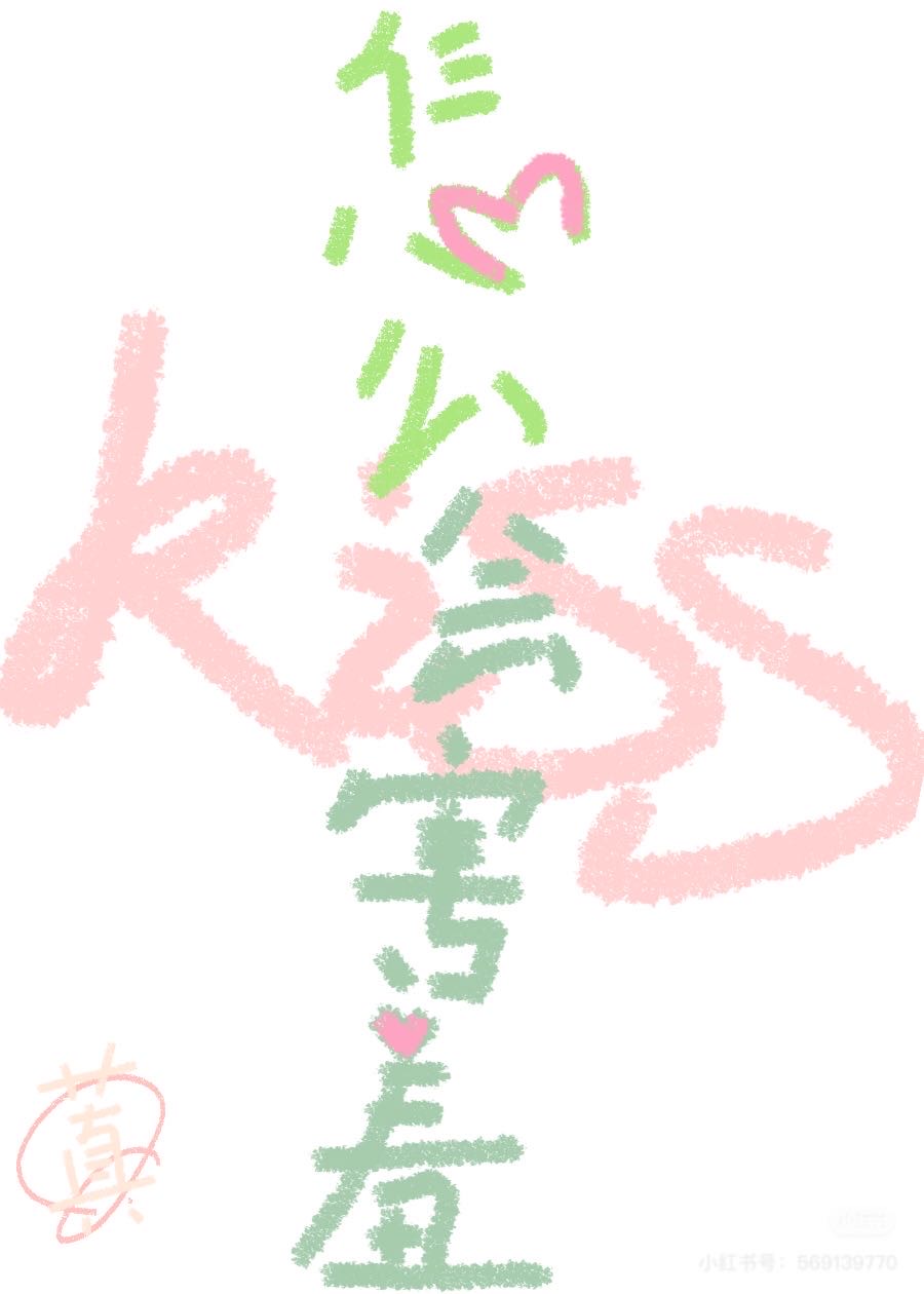 kiss怎麼會害羞