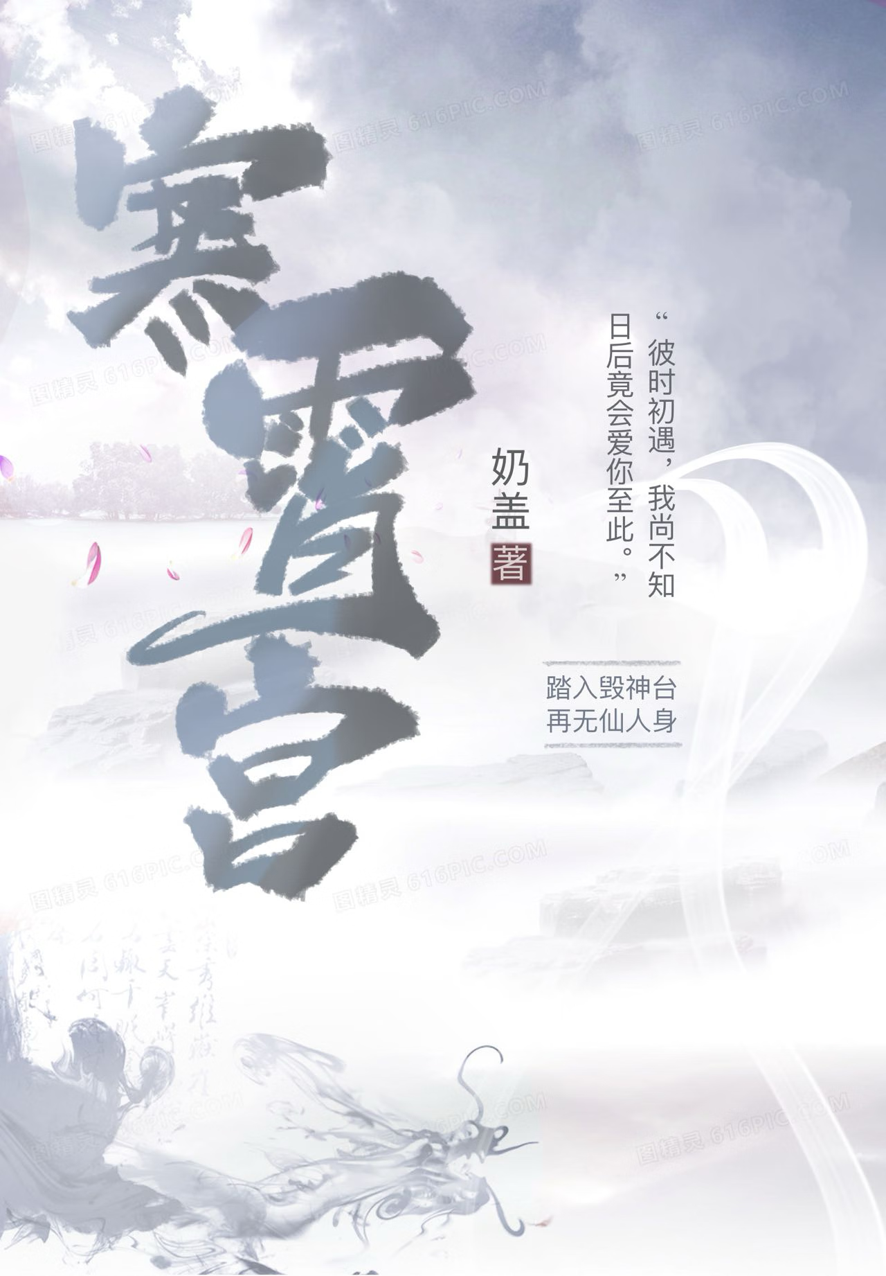 寒霄宮