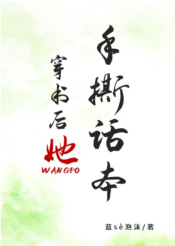 且慢！這不是結局