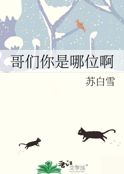 哥們你是哪位啊