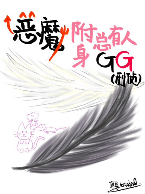 惡魔附身總有人GG（刑偵）