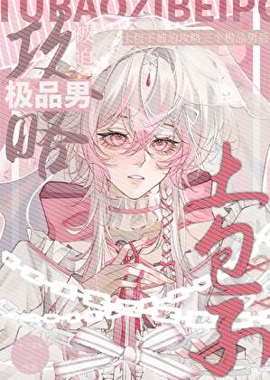 老實人腳踏三條船被發現後