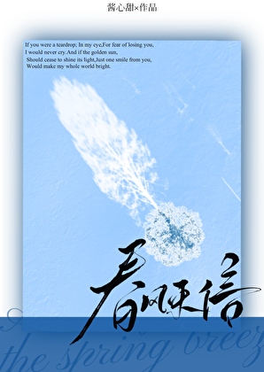 帶球跑後前任他追悔莫及