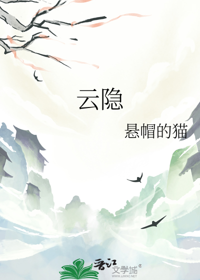 雲隐