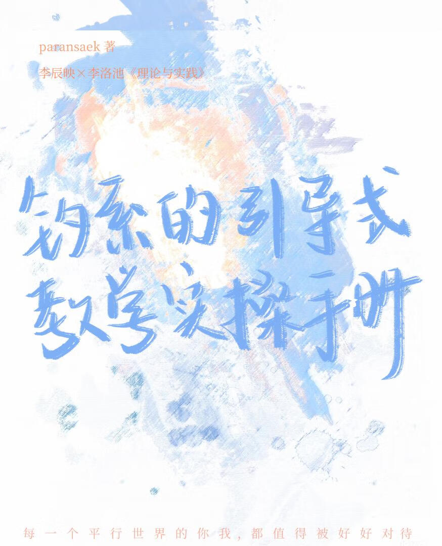 釣系的引導式教學實操手冊