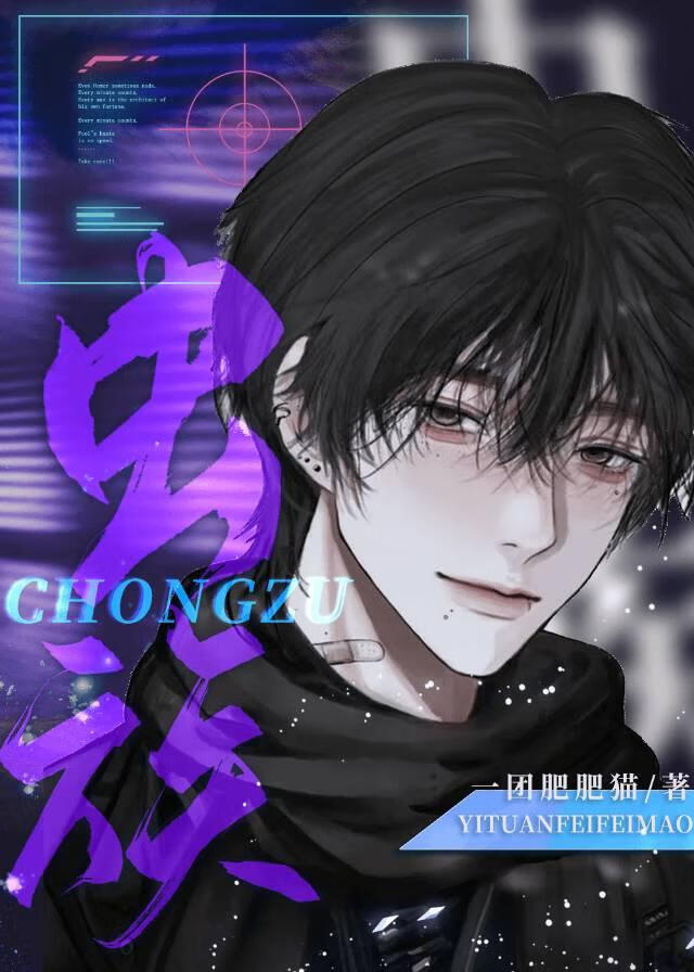 清澈男大穿到蟲族後