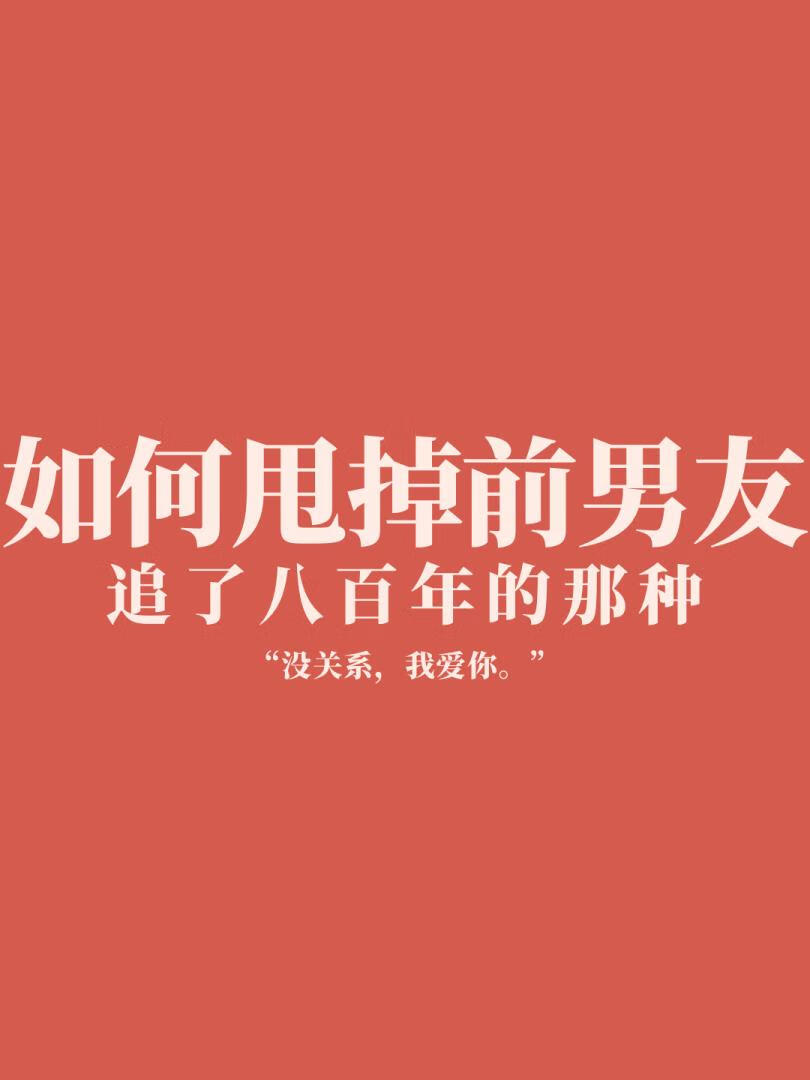 前夫追我八百年【圍棋】