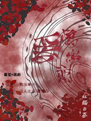 驚悚戀愛