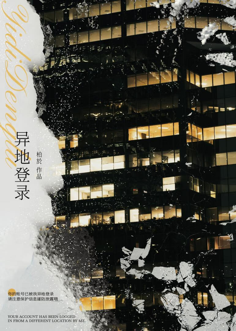 異地登錄