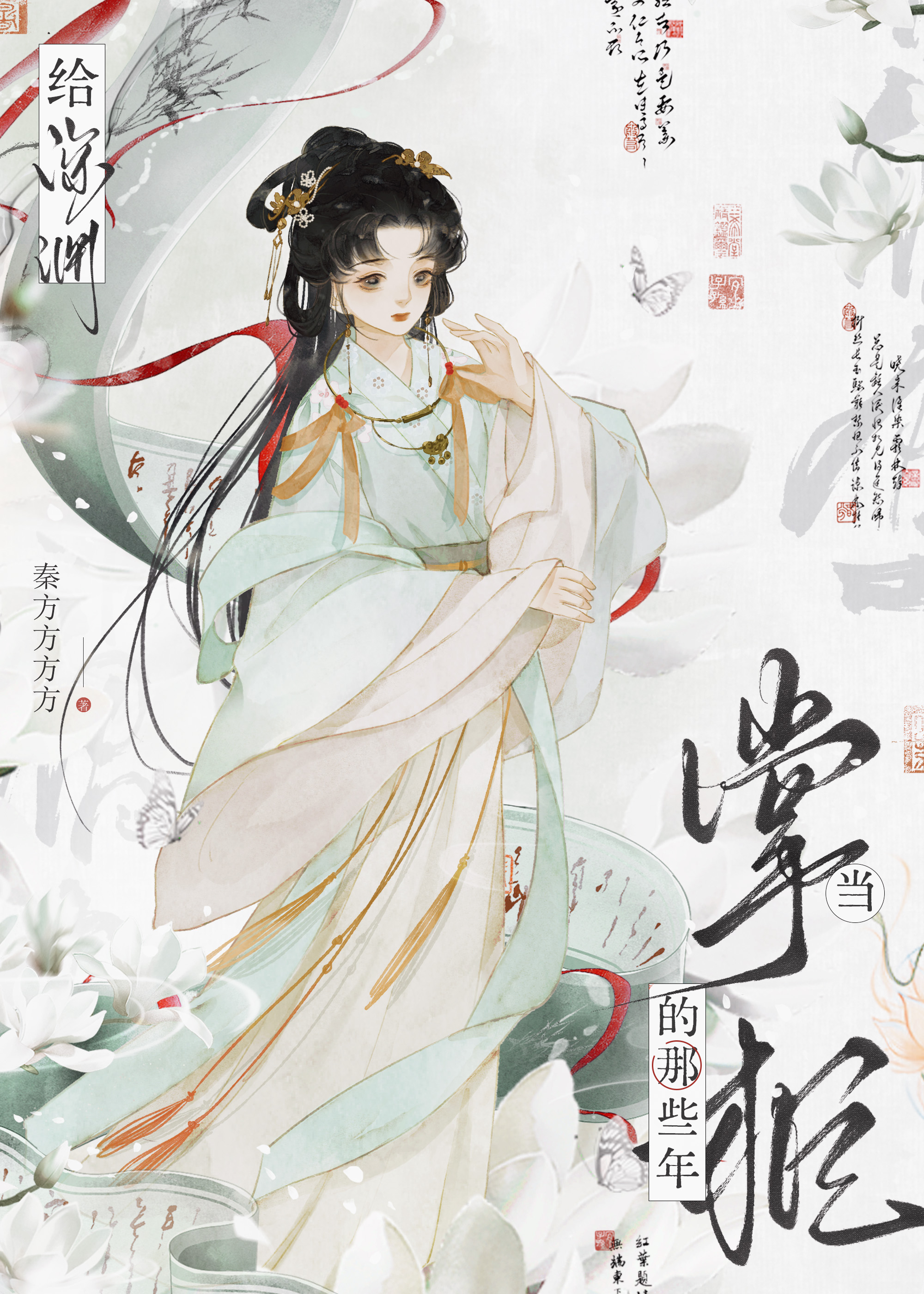 【大明】扮皇帝之後