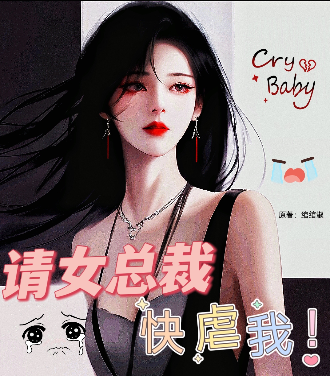 禦情故縱