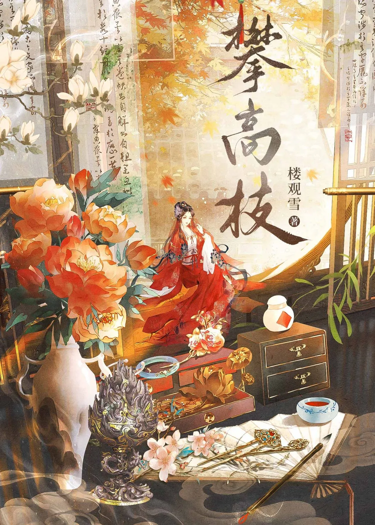 妝台記事